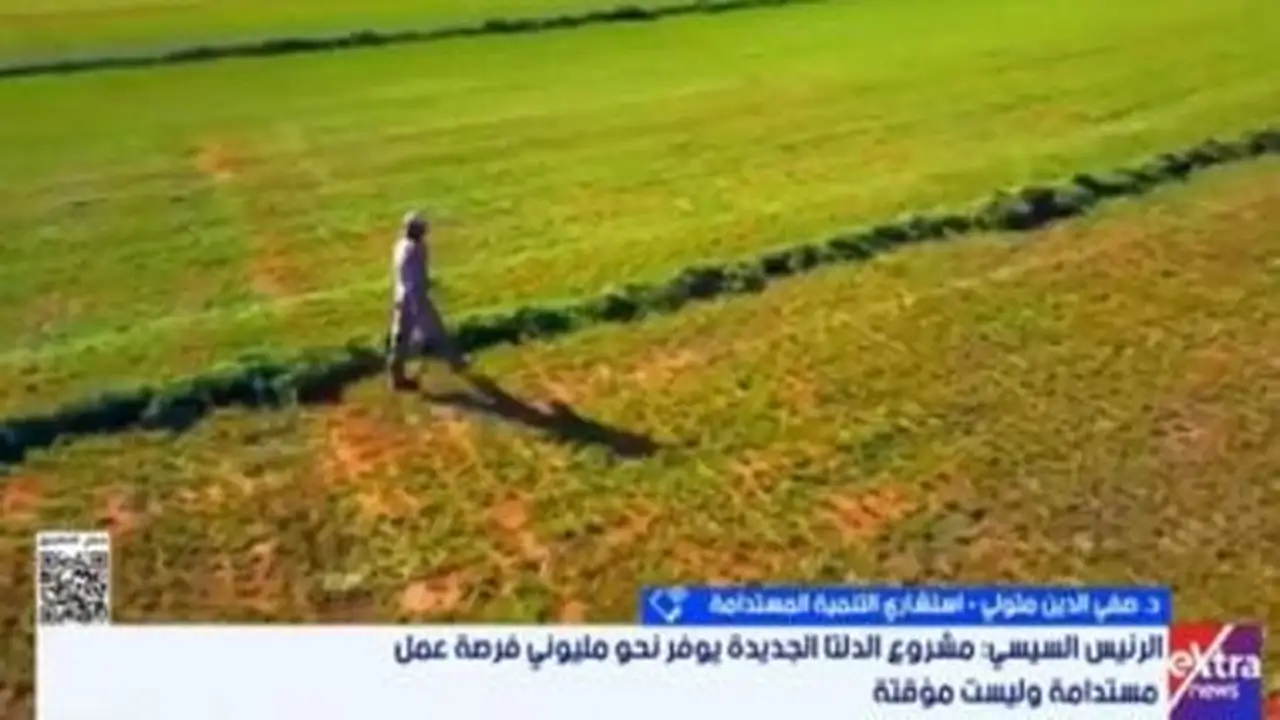 مشروع الدلتا الجديدة يغير خريطة التنمية في مصر كما يوضح صفي الدين متولي